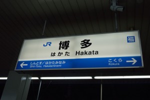 hakata