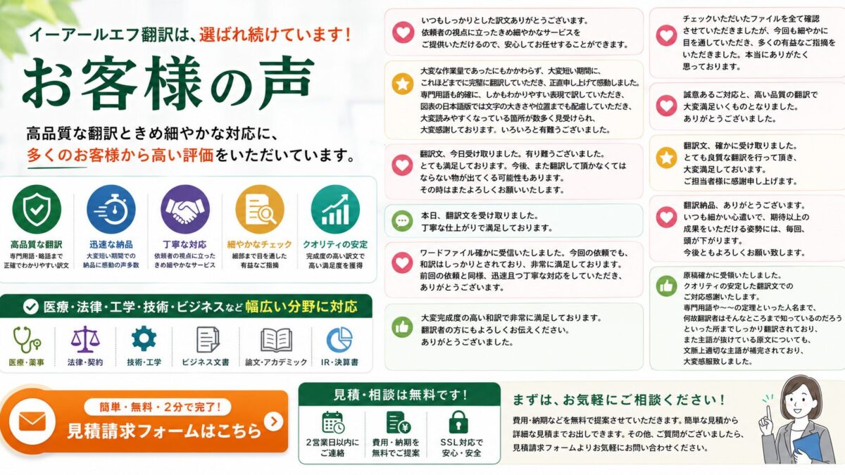 お客様の声